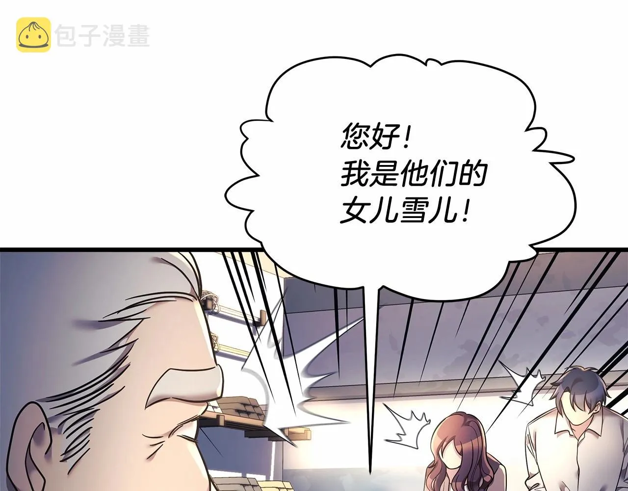 第5话 钢铁工坊 第130页