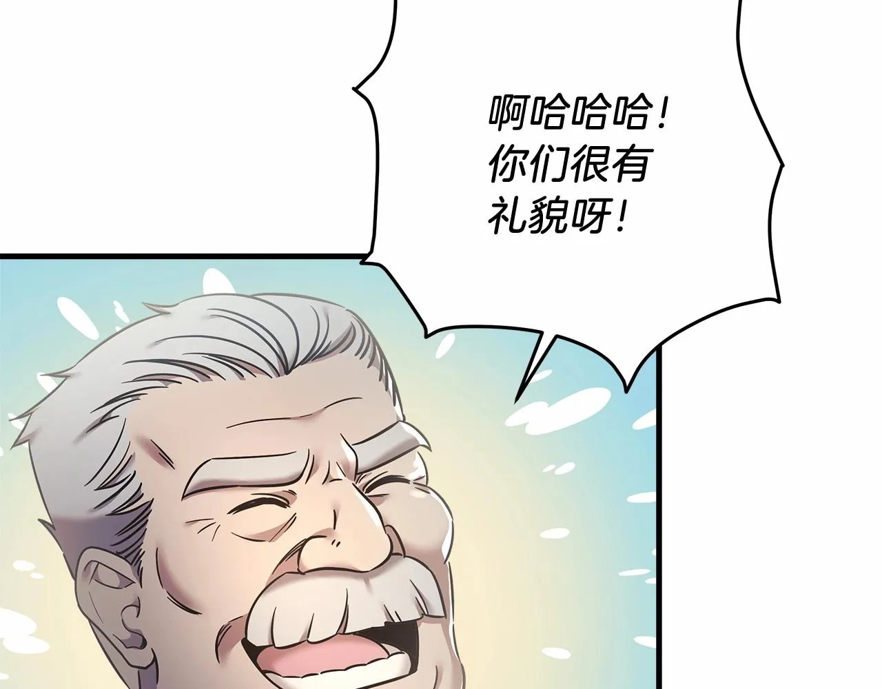 第5话 钢铁工坊 第132页