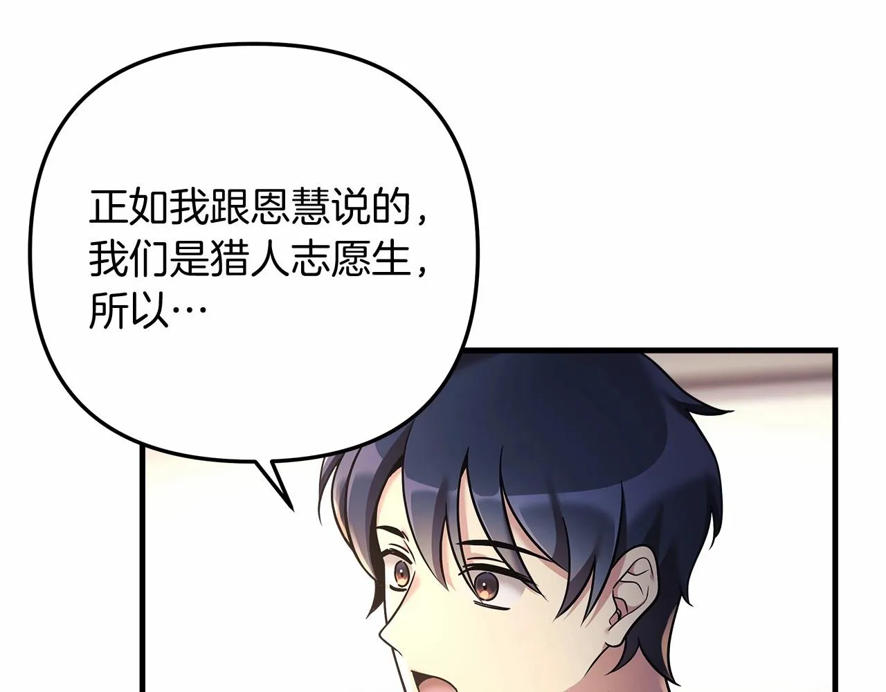 第5话 钢铁工坊 第134页