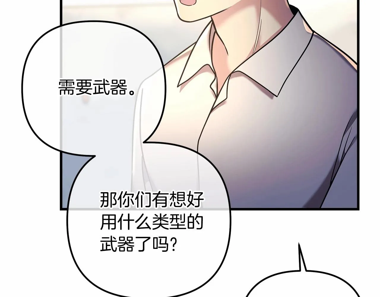 第5话 钢铁工坊 第135页