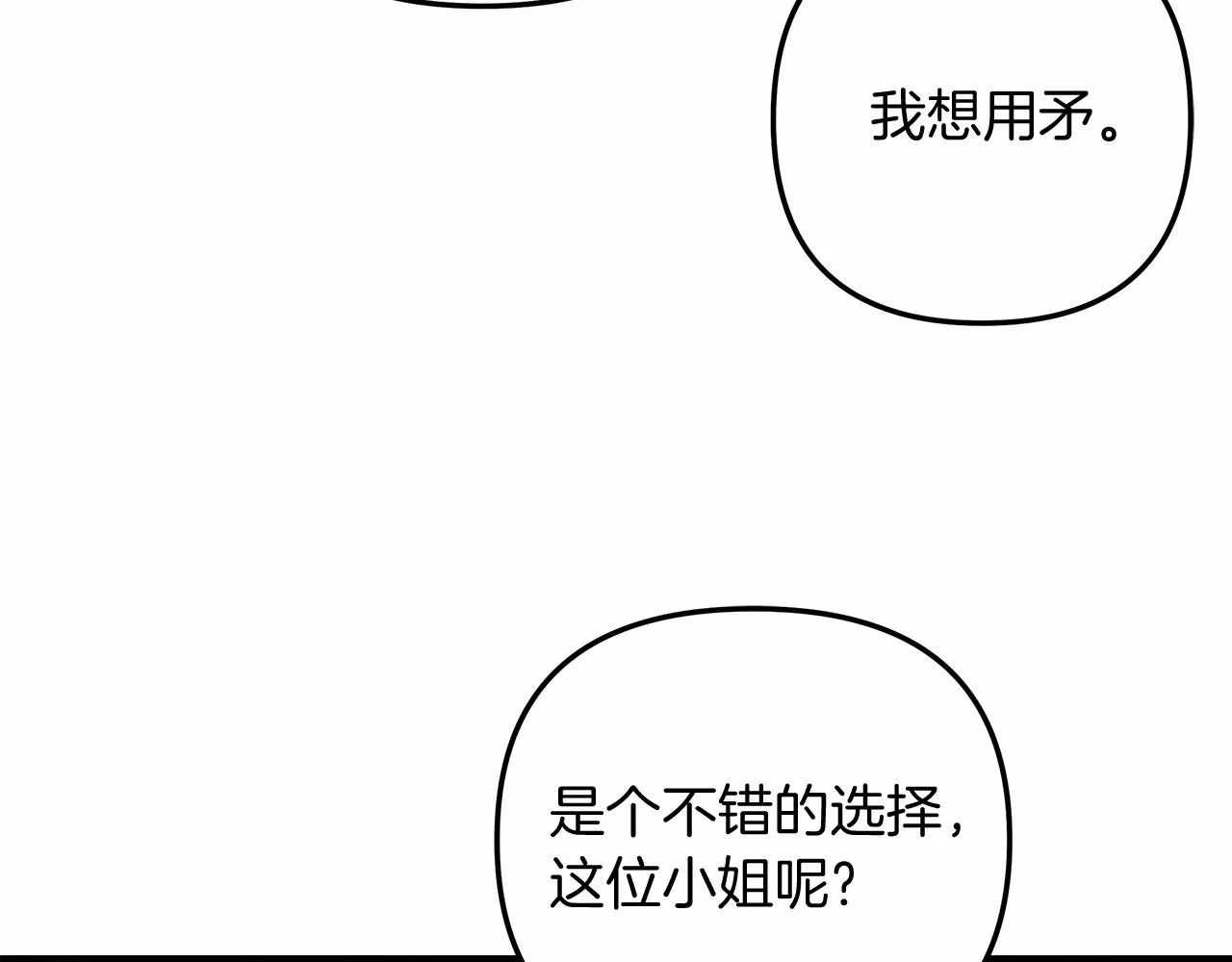 第5话 钢铁工坊 第136页