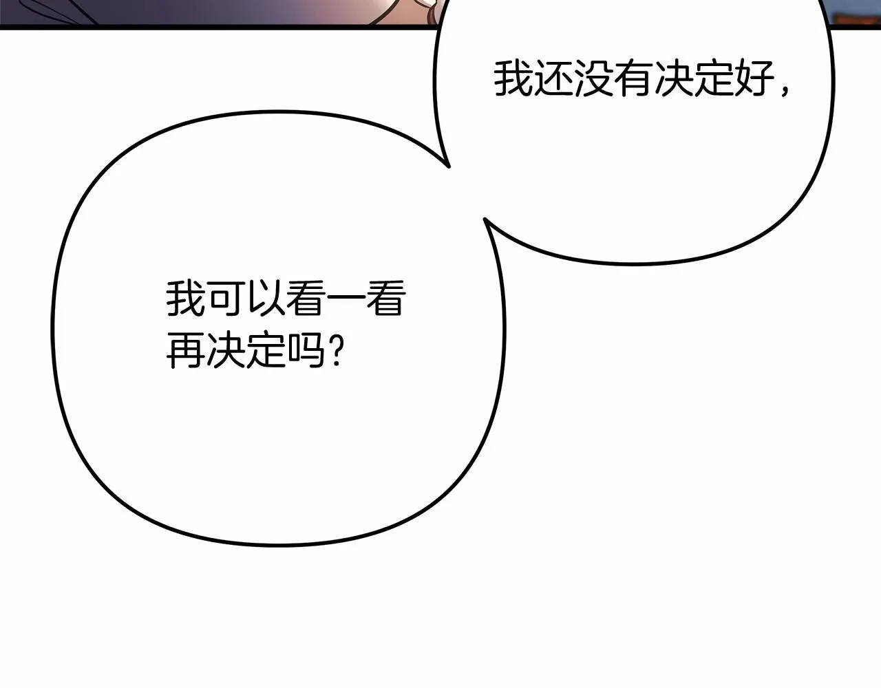 第5话 钢铁工坊 第138页