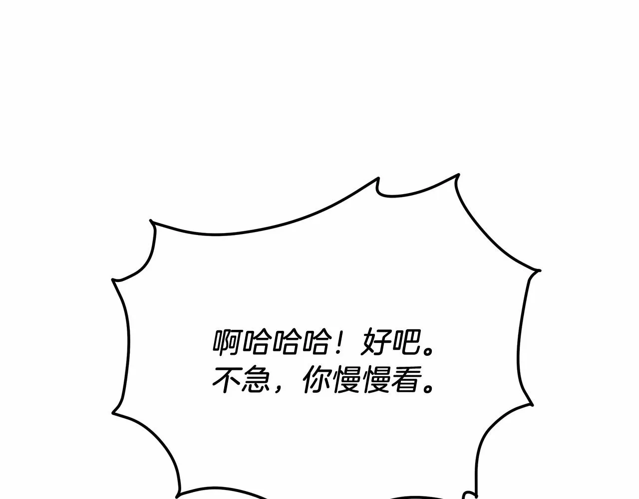 第5话 钢铁工坊 第139页