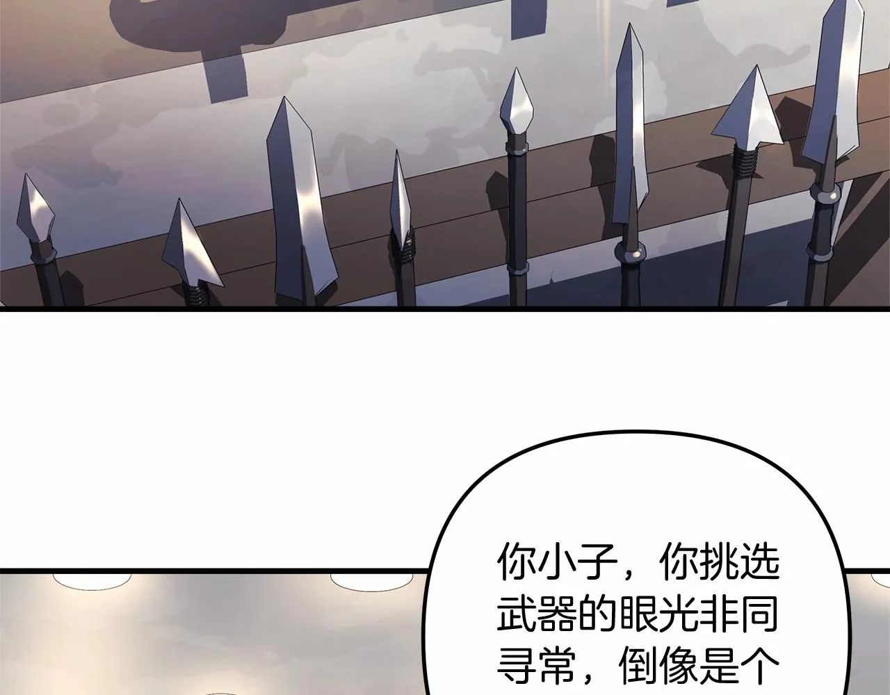 第5话 钢铁工坊 第142页