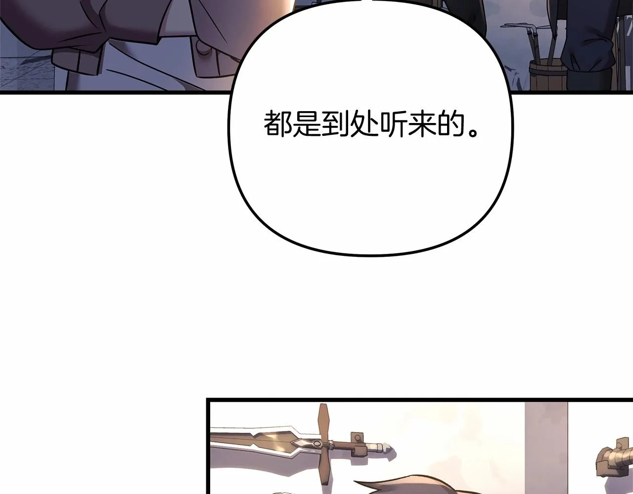 第5话 钢铁工坊 第144页