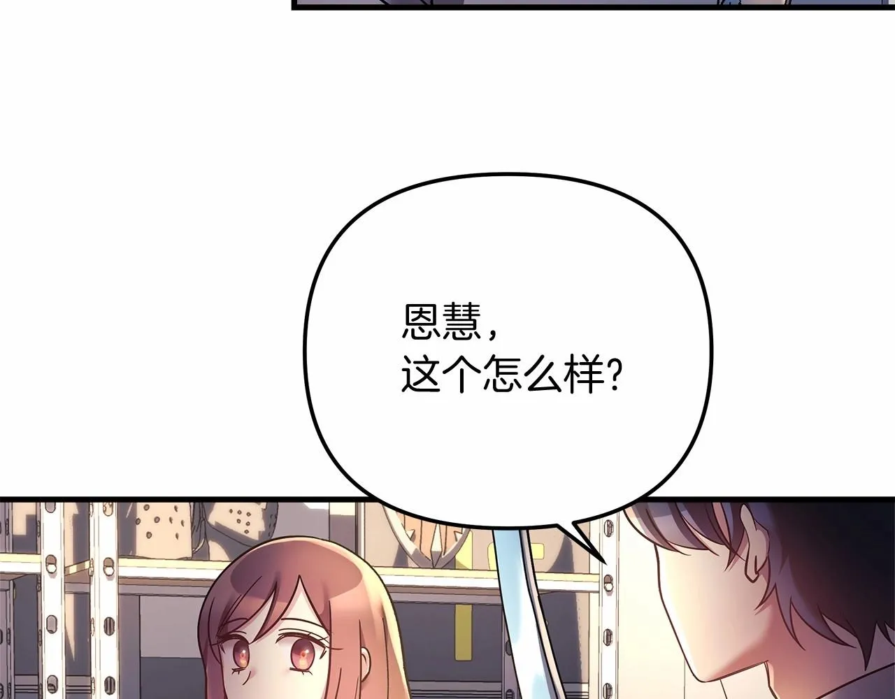第5话 钢铁工坊 第146页