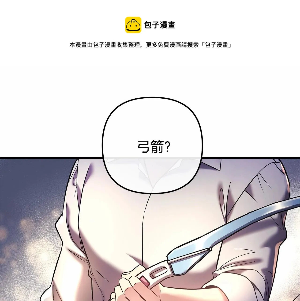 第5话 钢铁工坊 第148页