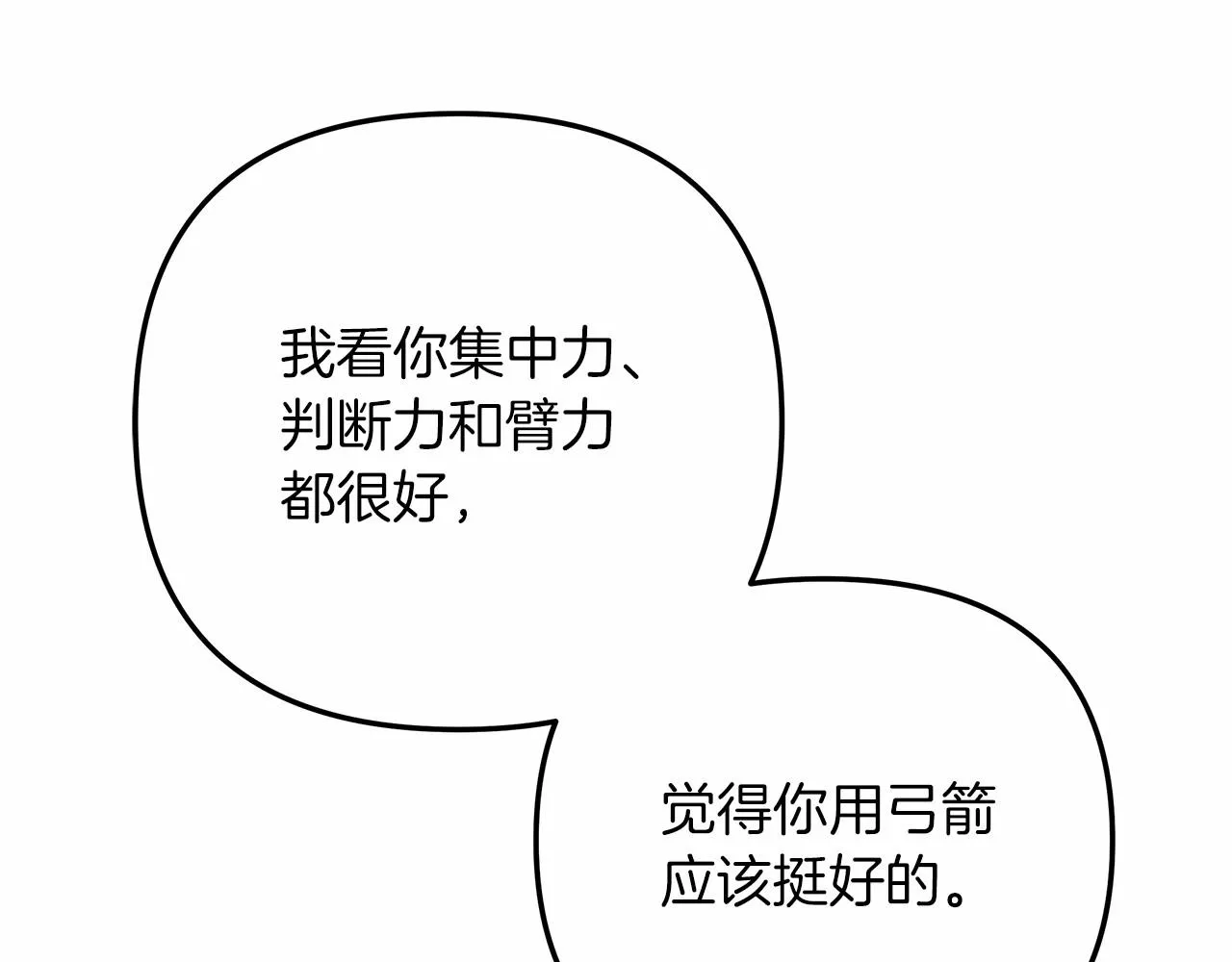 第5话 钢铁工坊 第151页