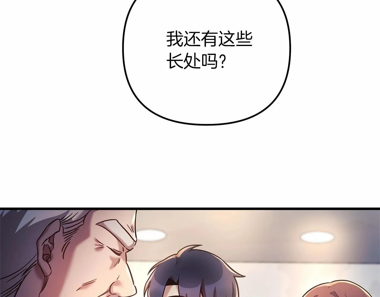 第5话 钢铁工坊 第153页