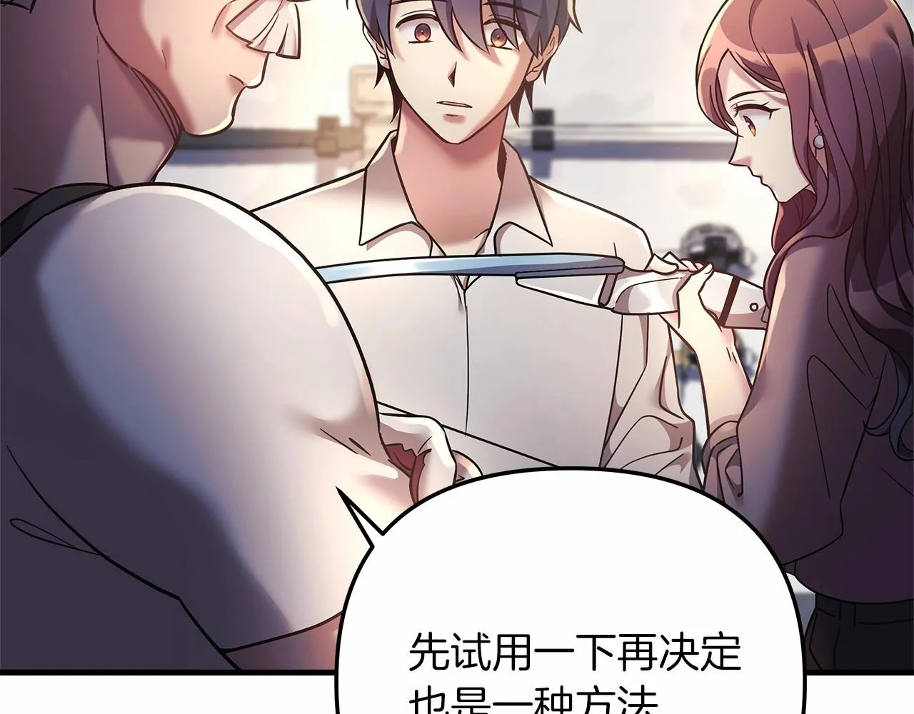 第5话 钢铁工坊 第154页
