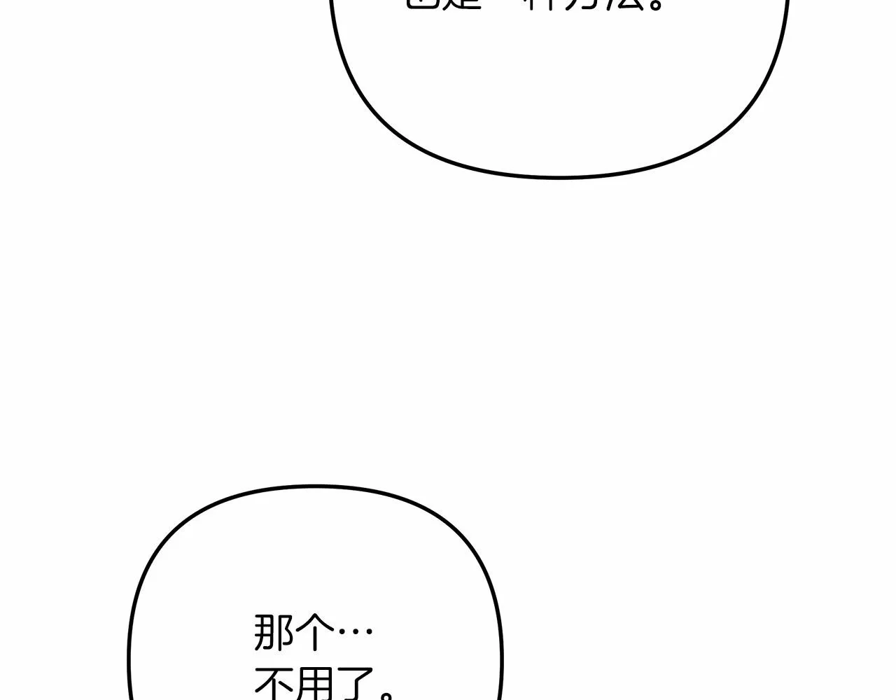 第5话 钢铁工坊 第155页