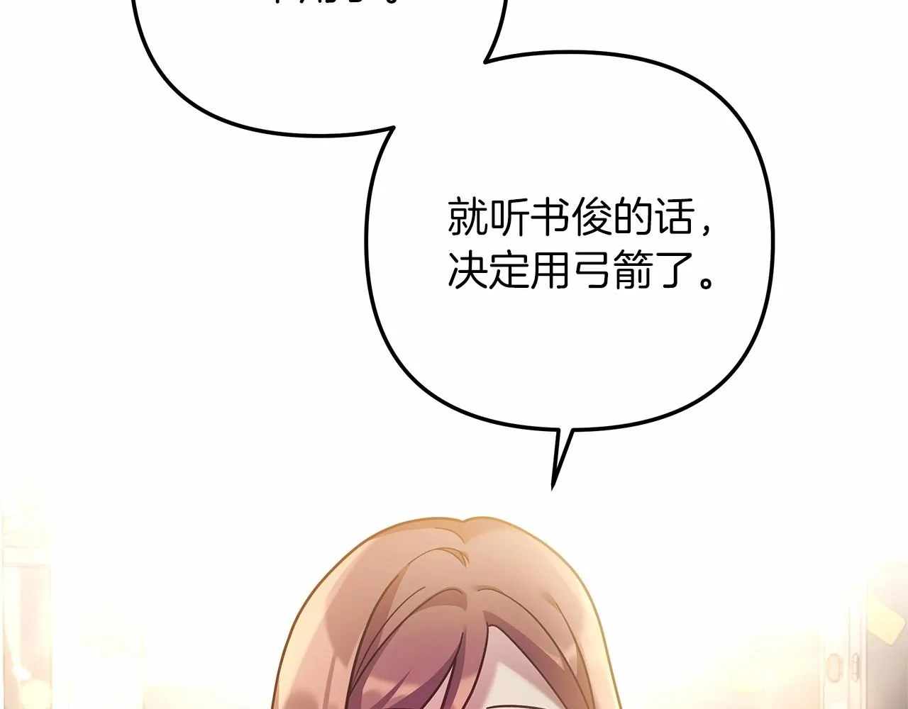 第5话 钢铁工坊 第156页