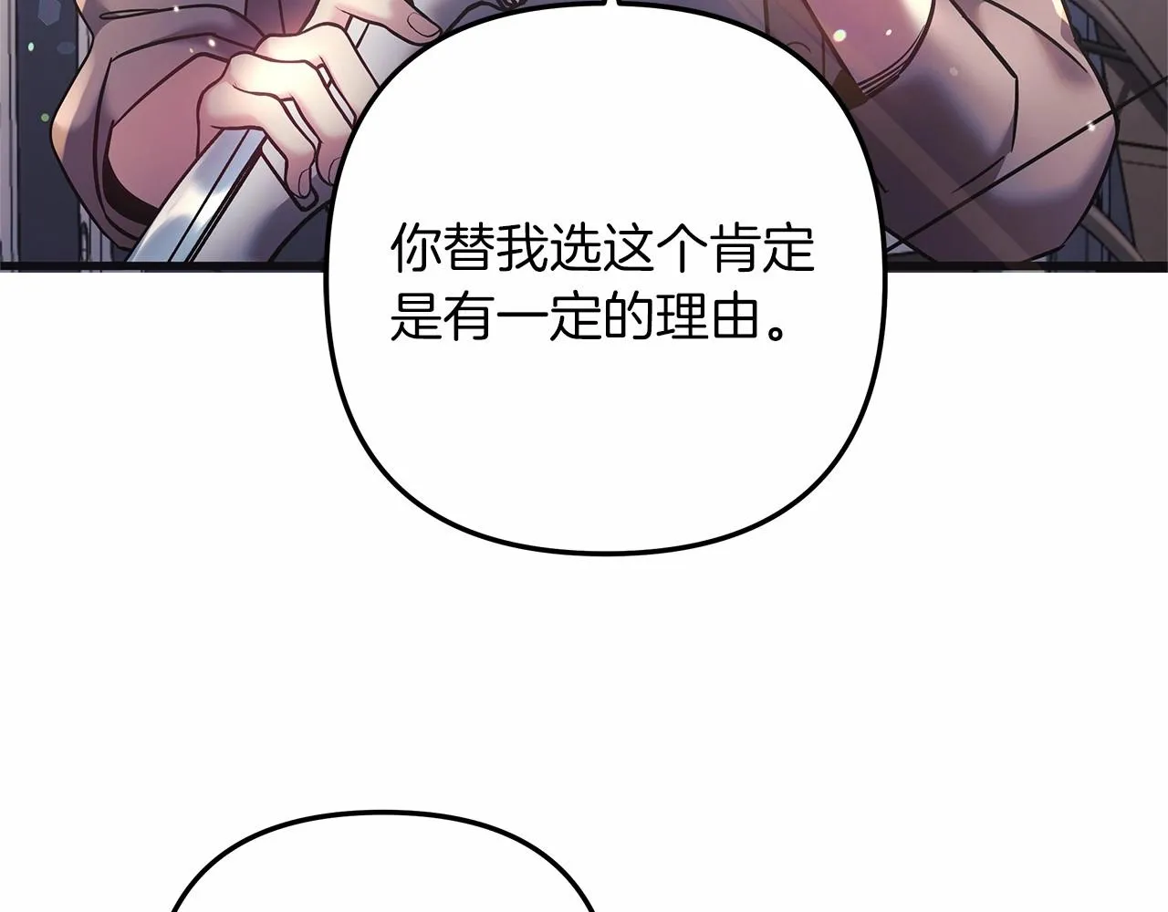 第5话 钢铁工坊 第158页