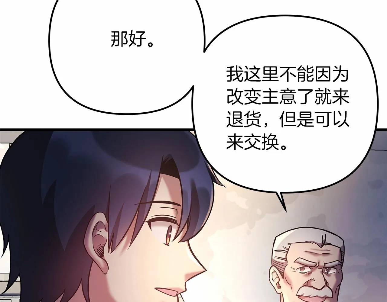 第5话 钢铁工坊 第159页