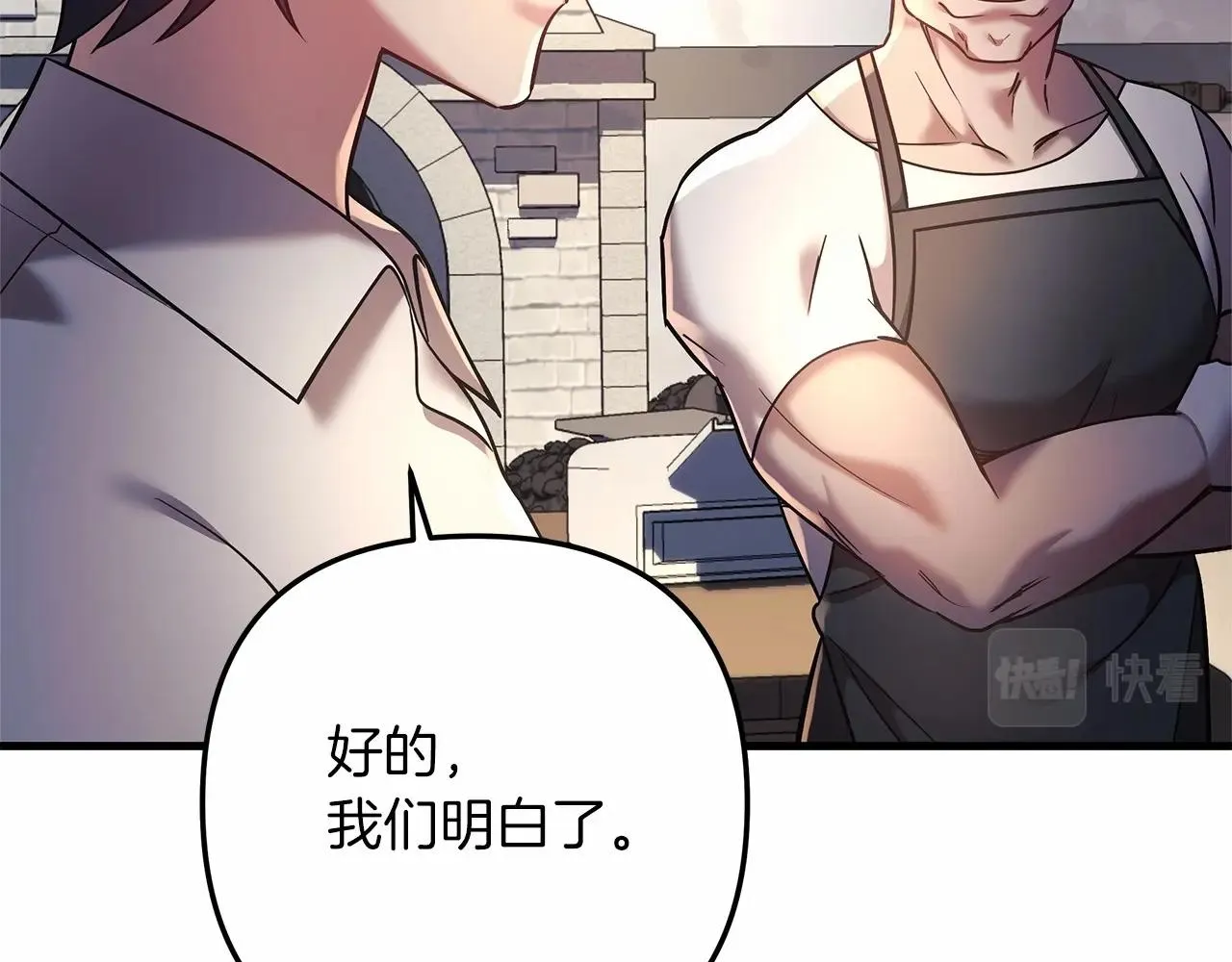 第5话 钢铁工坊 第160页