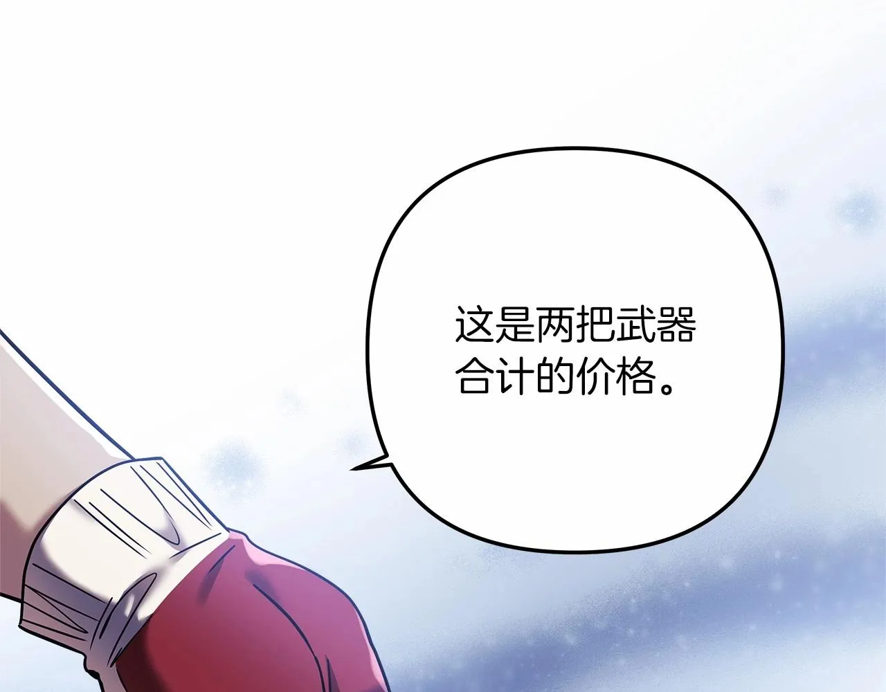 第5话 钢铁工坊 第162页