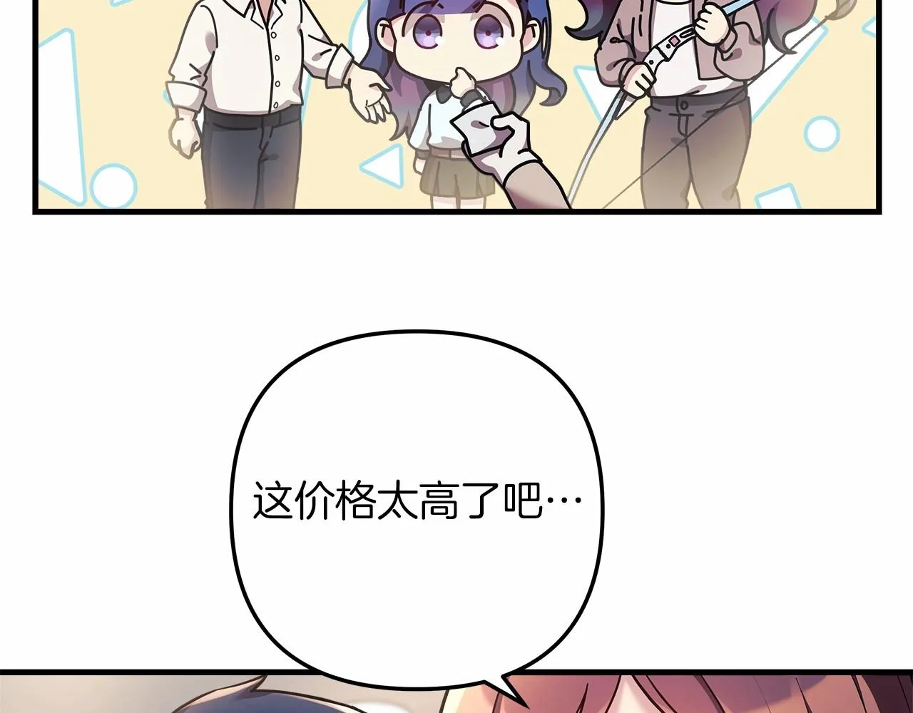 第5话 钢铁工坊 第165页