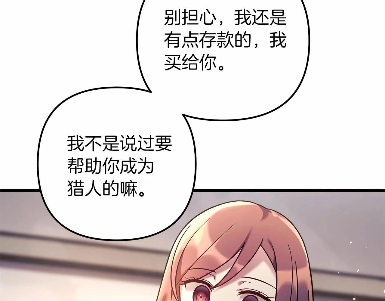 第5话 钢铁工坊 第167页