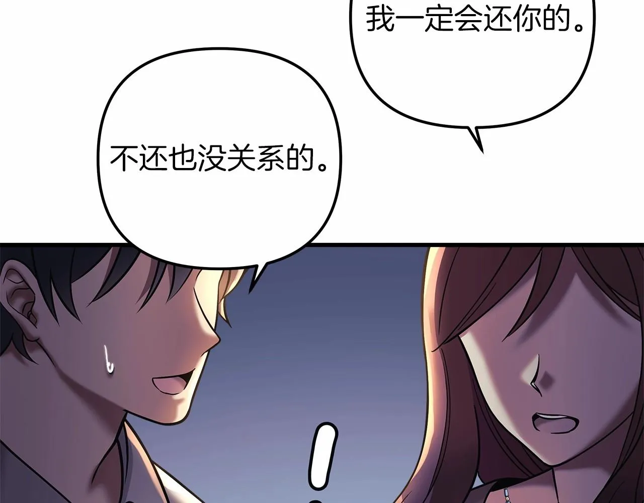 第5话 钢铁工坊 第170页