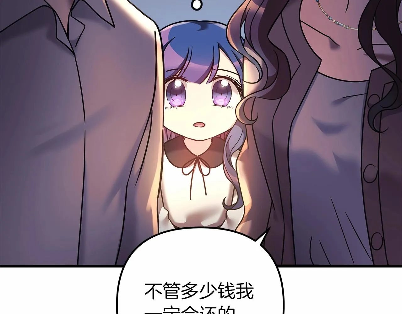 第5话 钢铁工坊 第171页