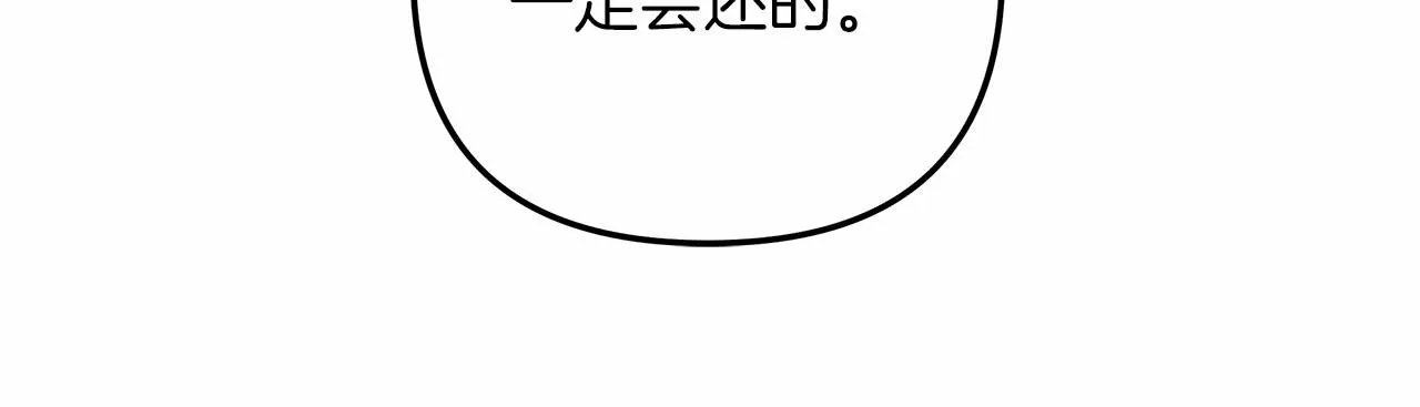 第5话 钢铁工坊 第172页