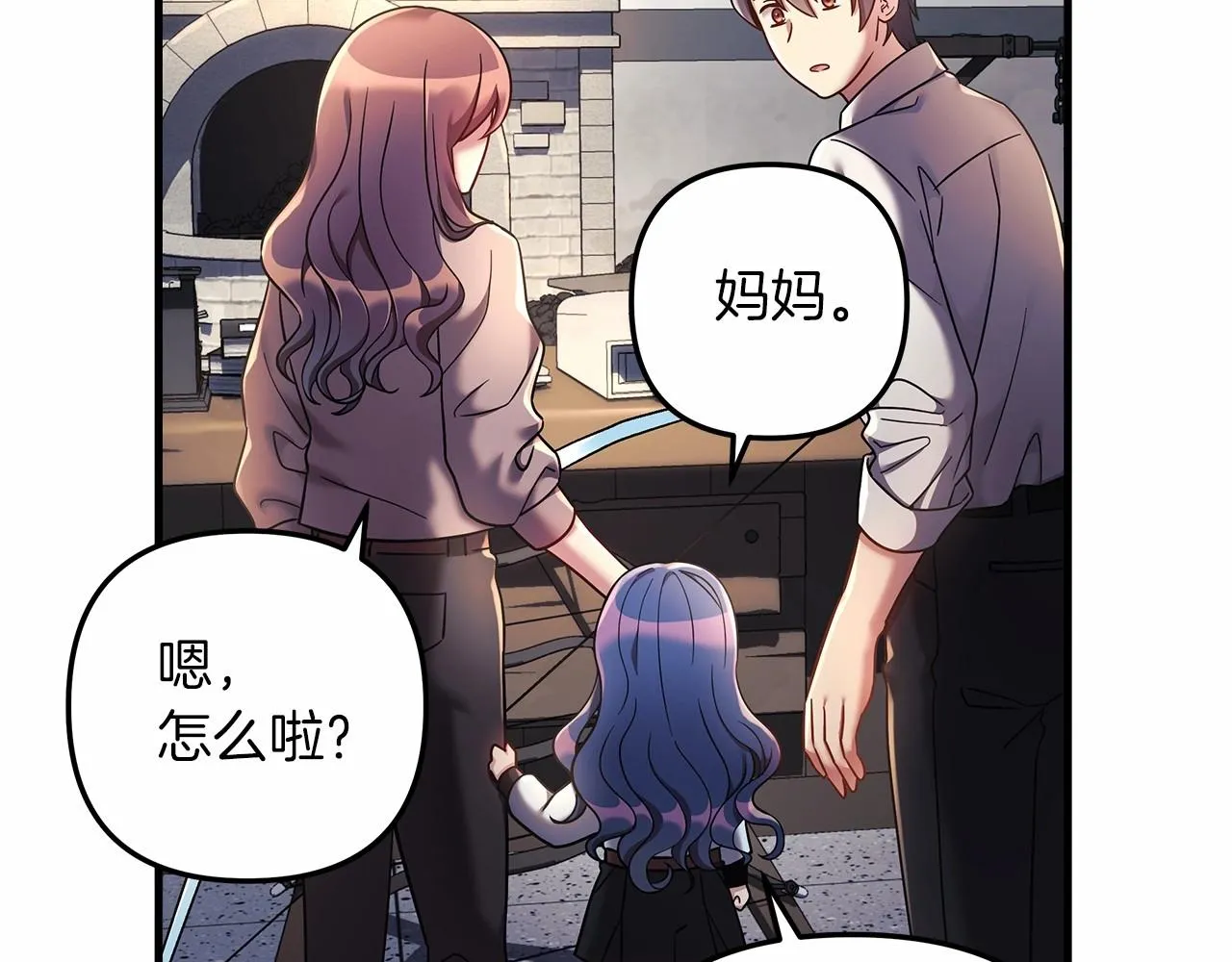 第5话 钢铁工坊 第174页