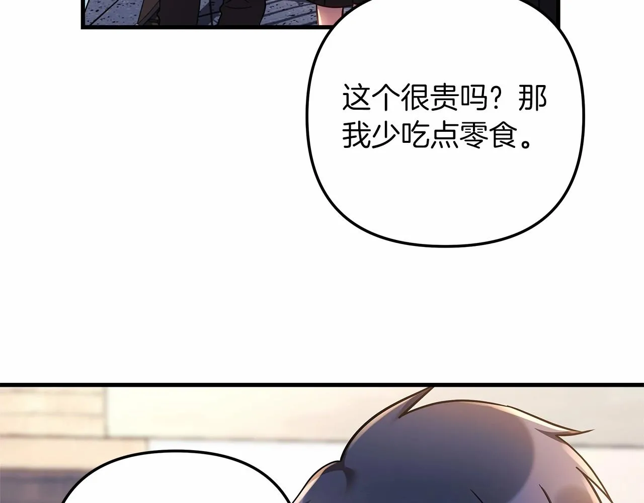 第5话 钢铁工坊 第175页