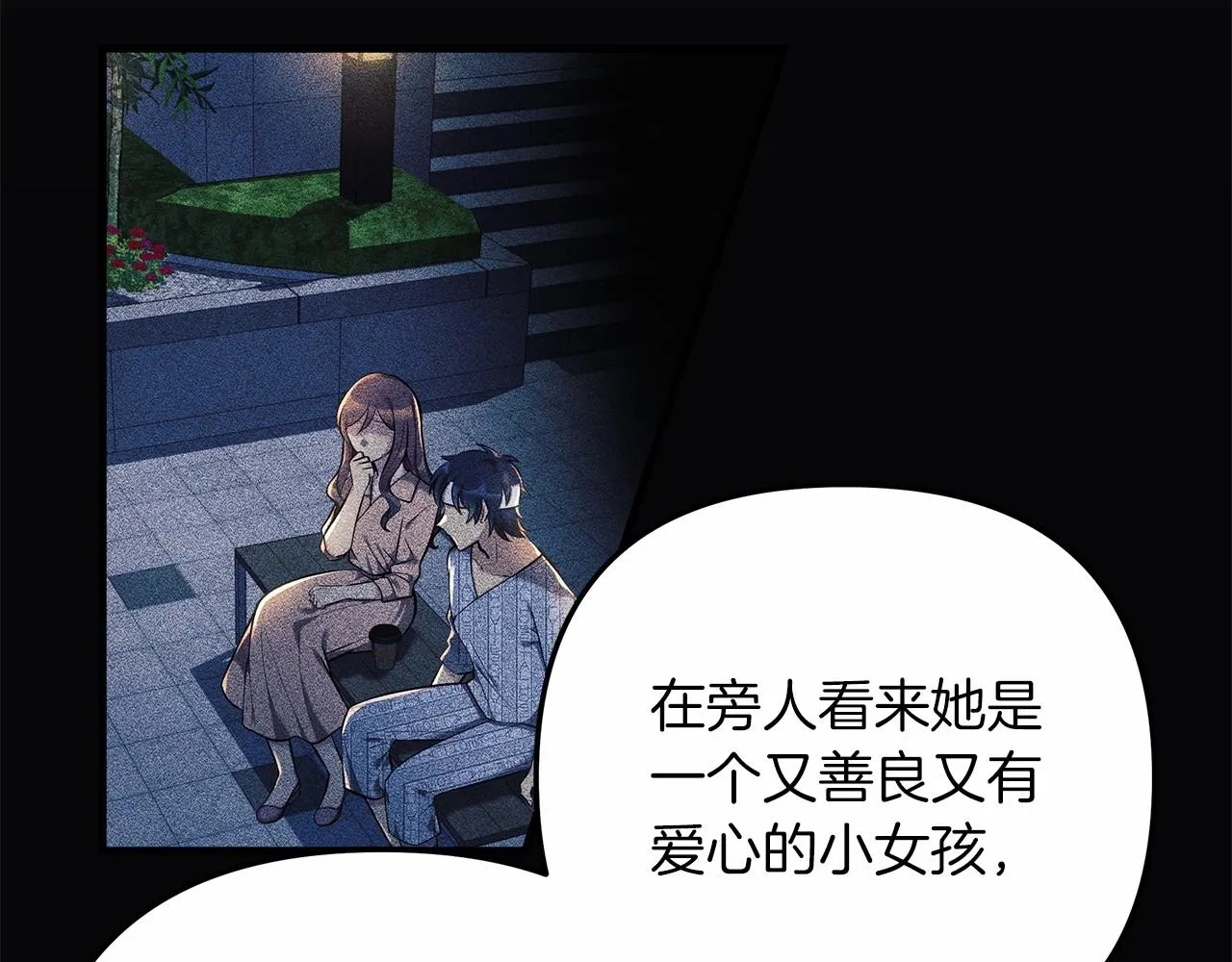 第5话 钢铁工坊 第179页