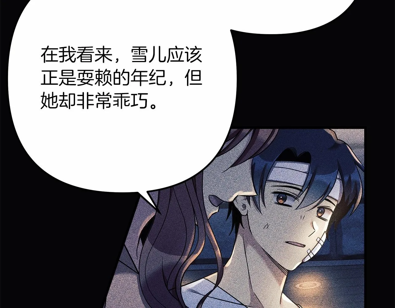 第5话 钢铁工坊 第180页