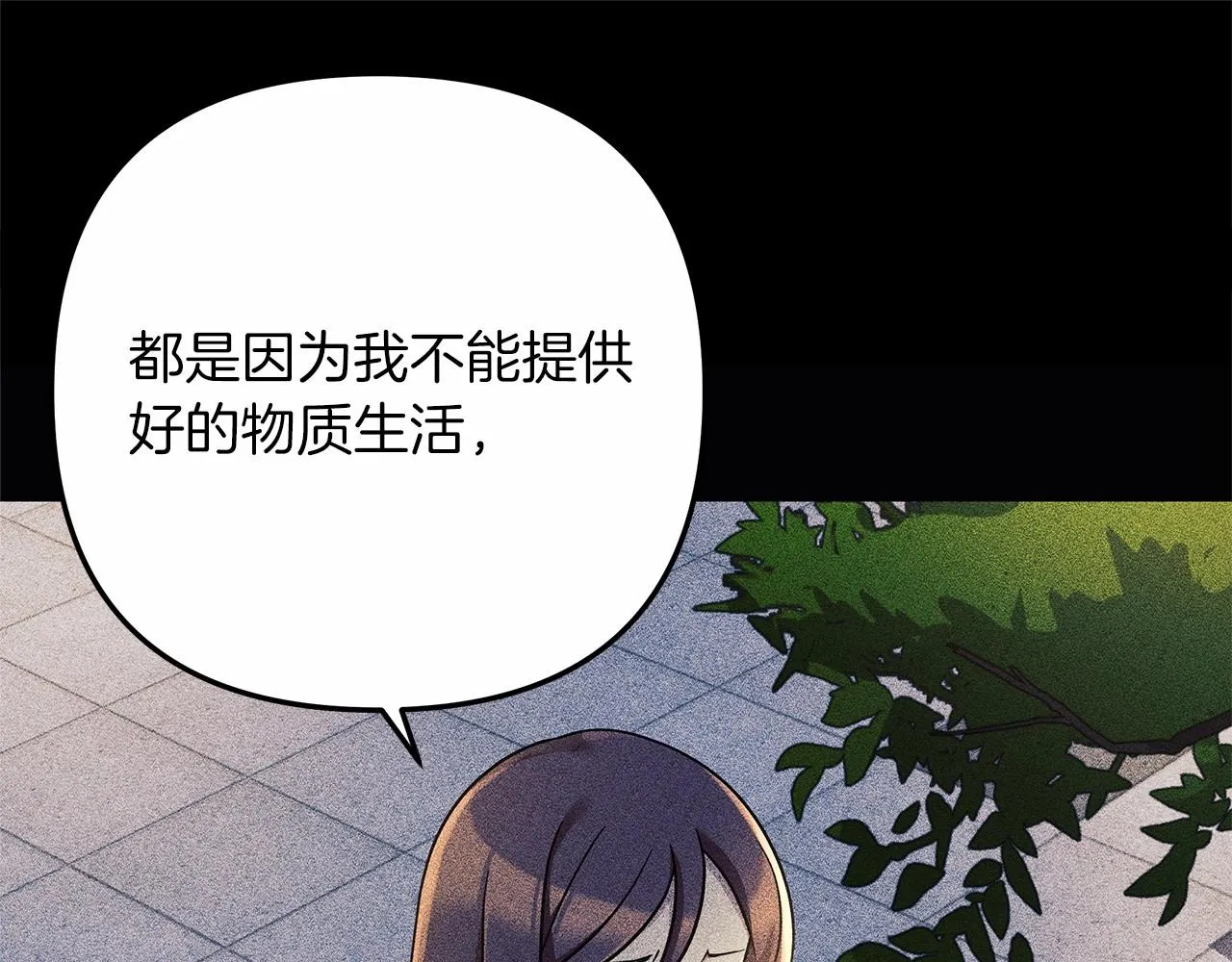 第5话 钢铁工坊 第182页