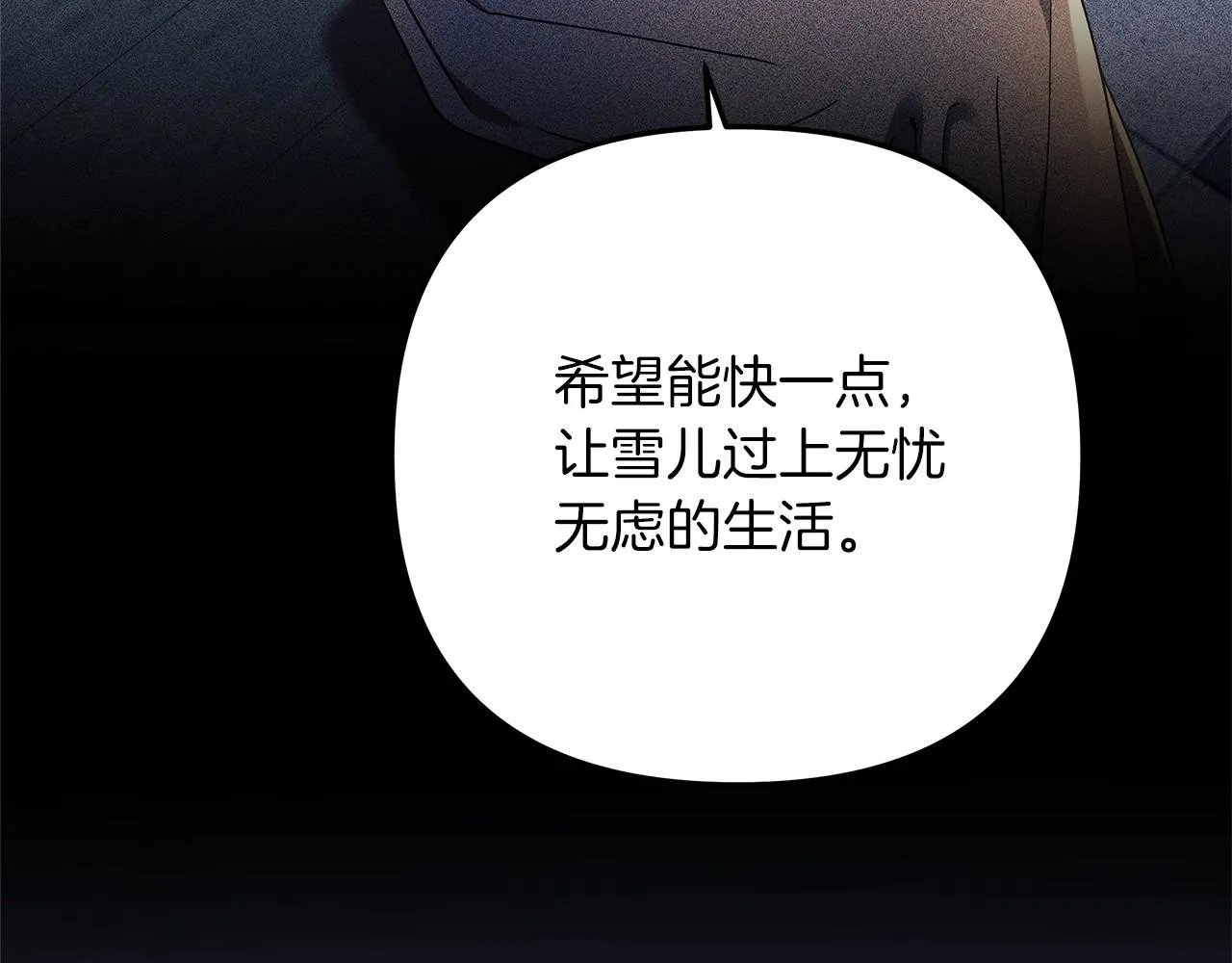 第5话 钢铁工坊 第184页