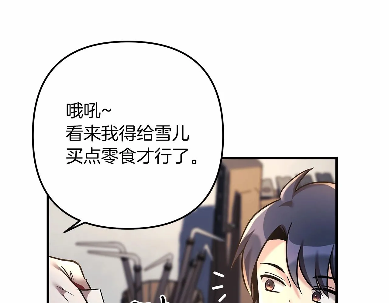 第5话 钢铁工坊 第187页