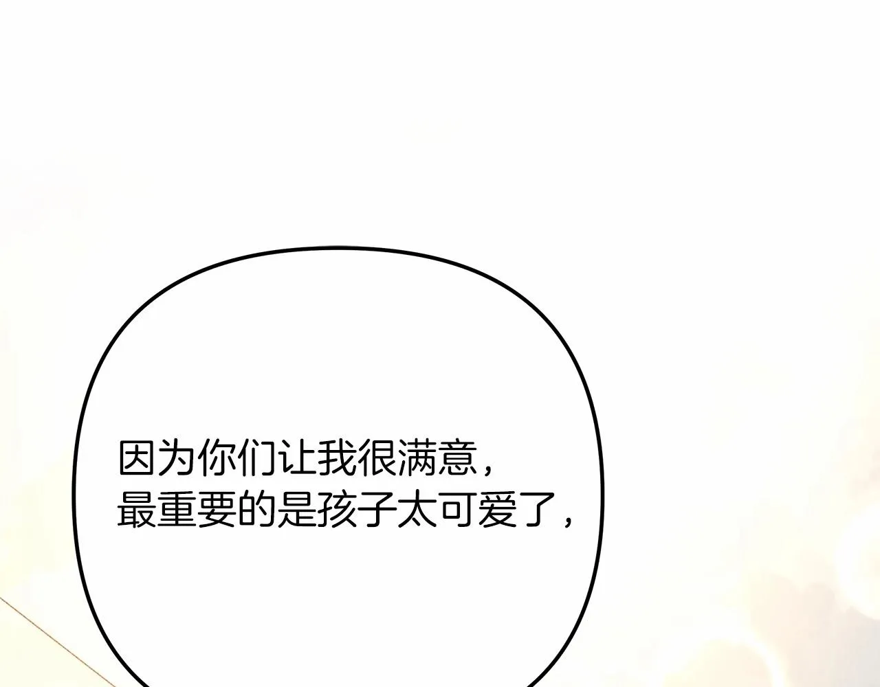 第5话 钢铁工坊 第192页