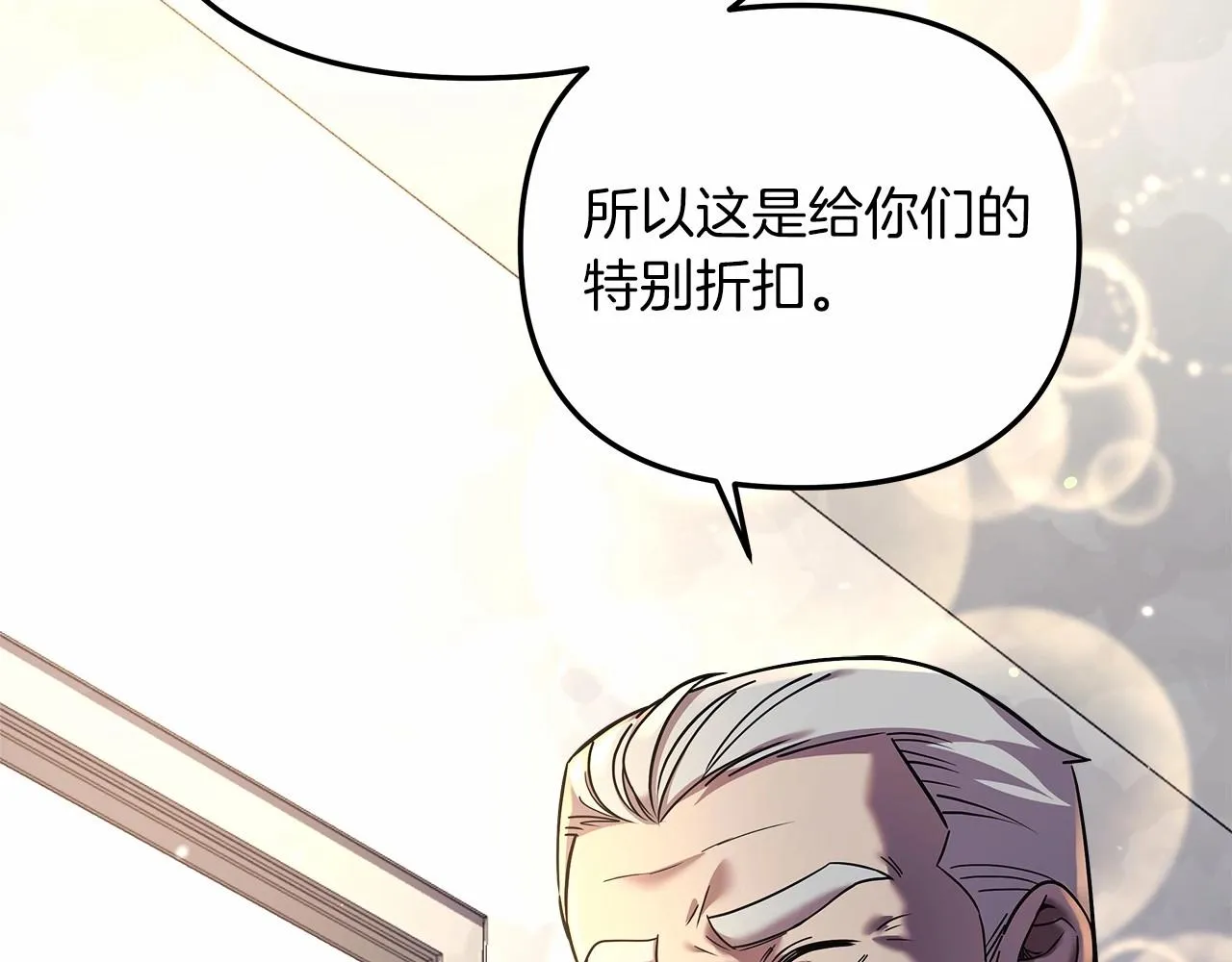 第5话 钢铁工坊 第193页