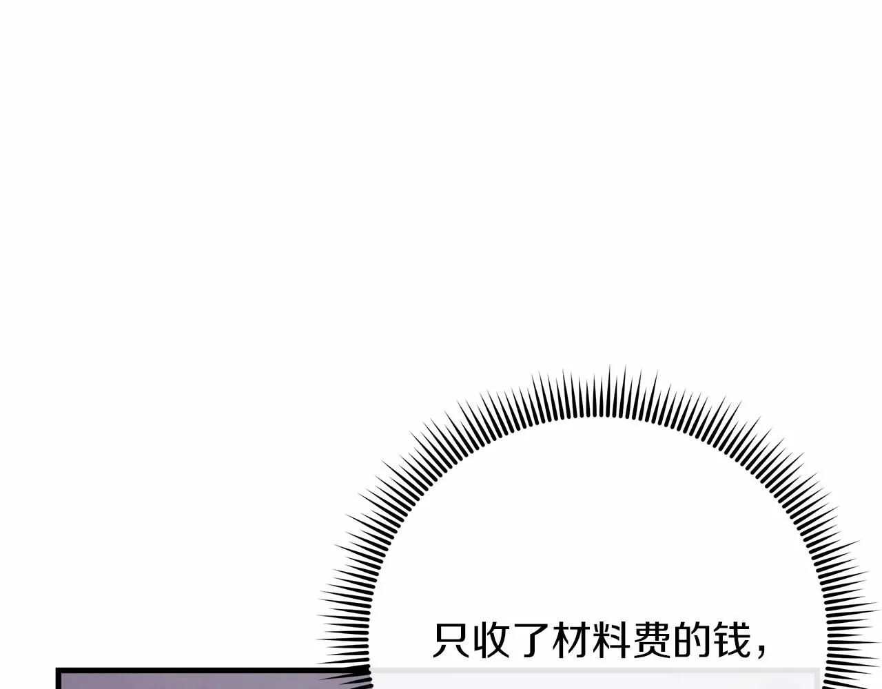 第5话 钢铁工坊 第196页