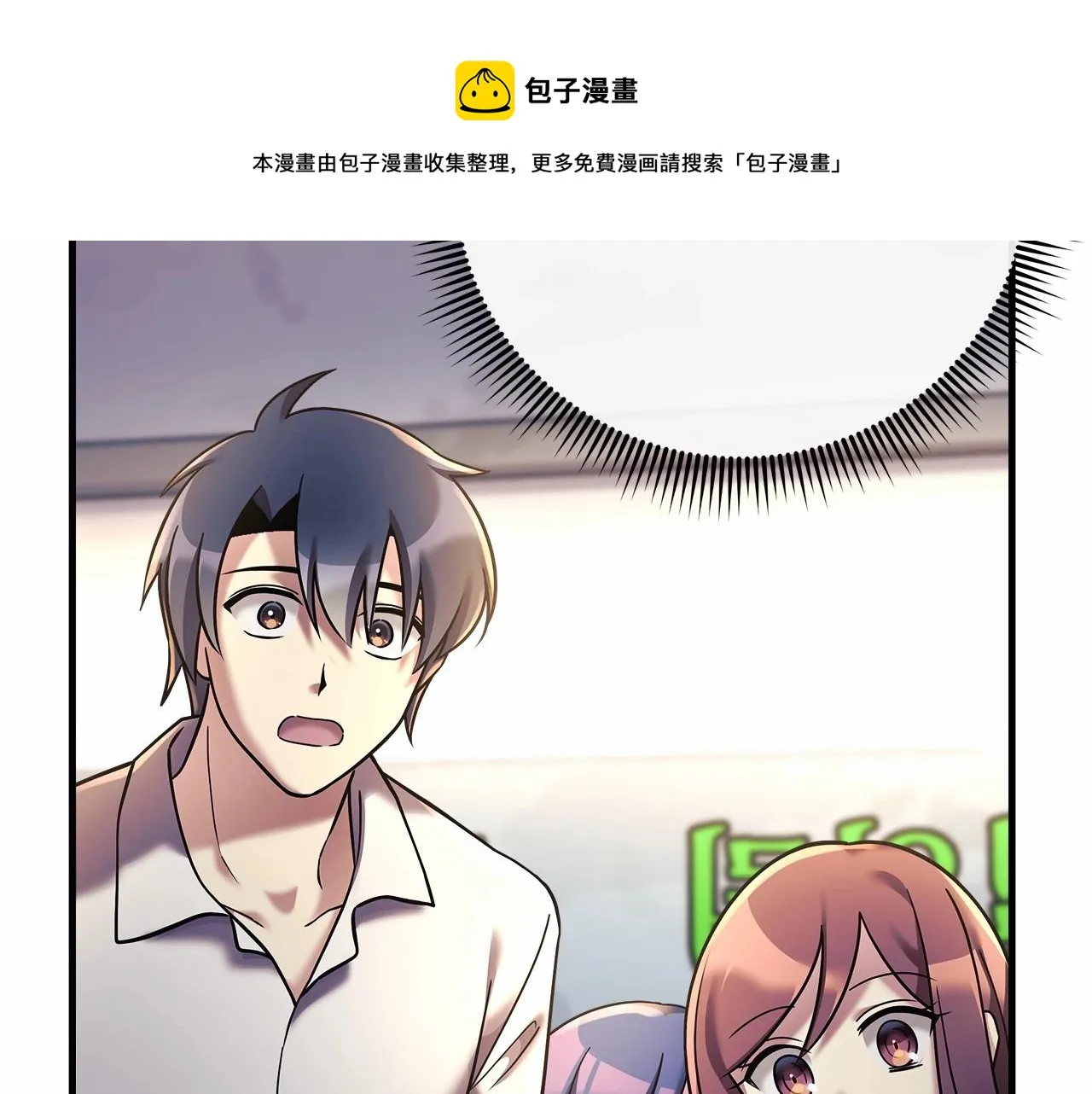 第5话 钢铁工坊 第197页
