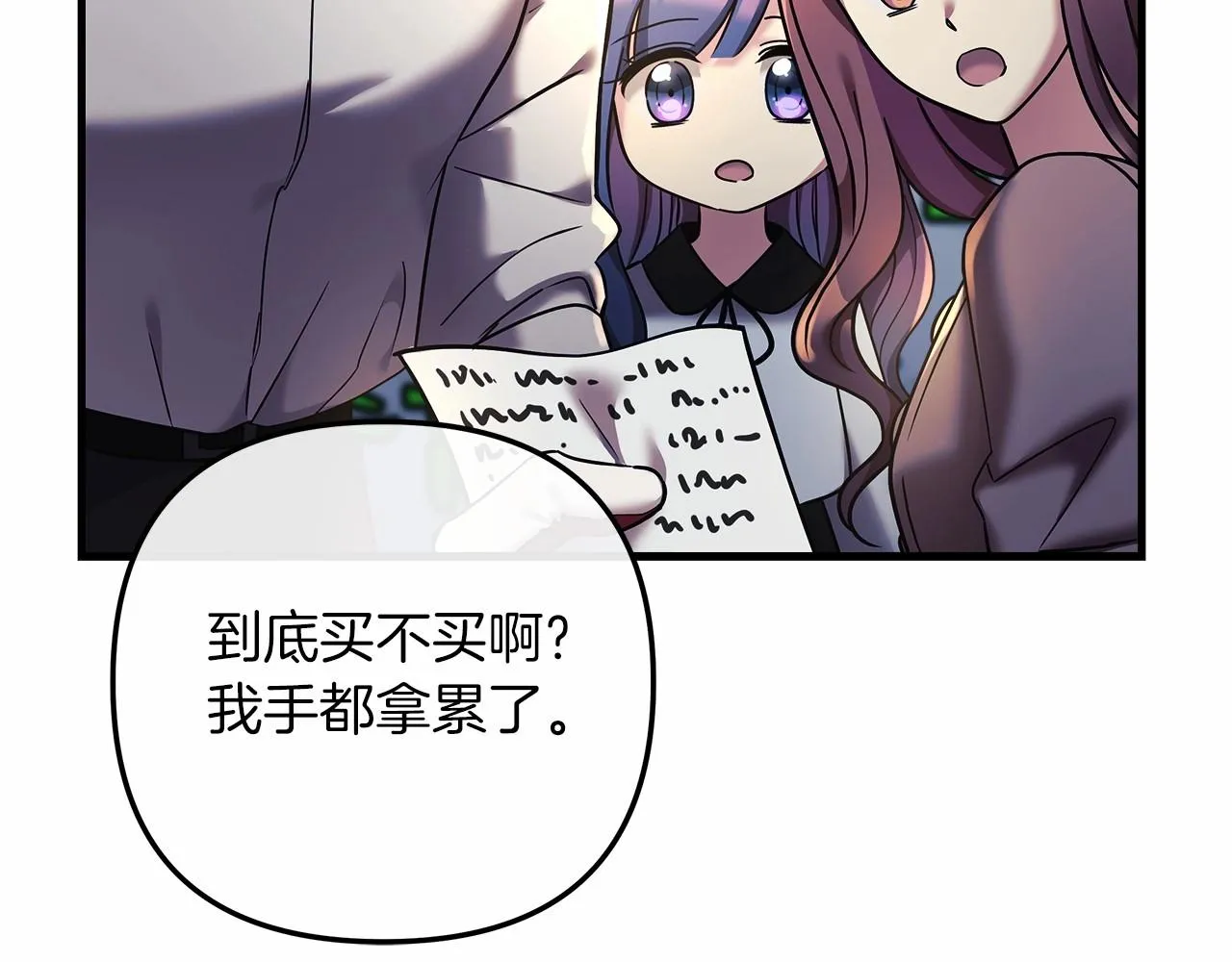 第5话 钢铁工坊 第198页