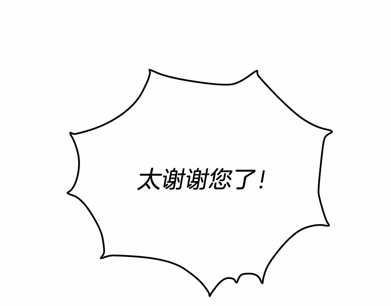 第5话 钢铁工坊 第200页