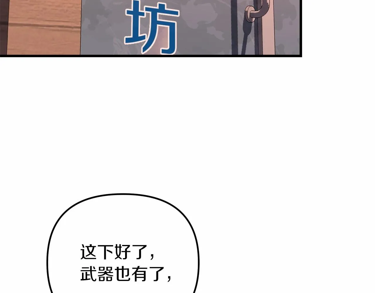 第5话 钢铁工坊 第204页
