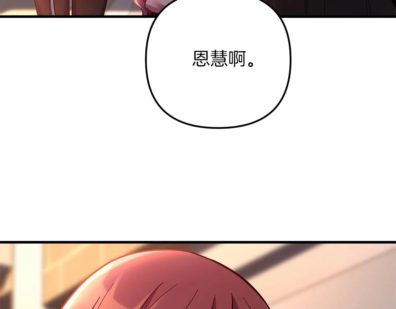 第5话 钢铁工坊 第207页