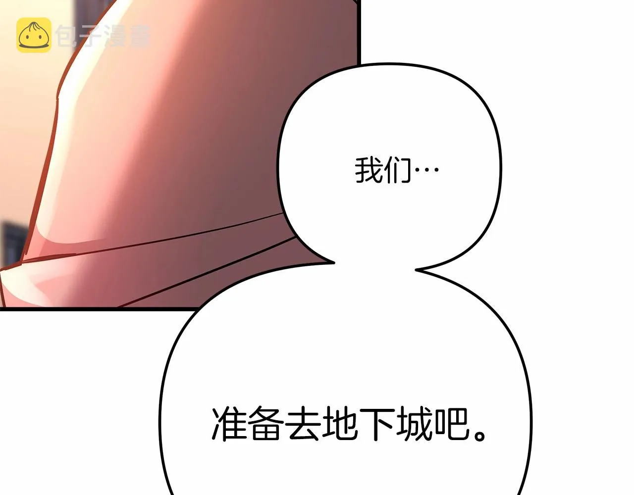 第5话 钢铁工坊 第211页
