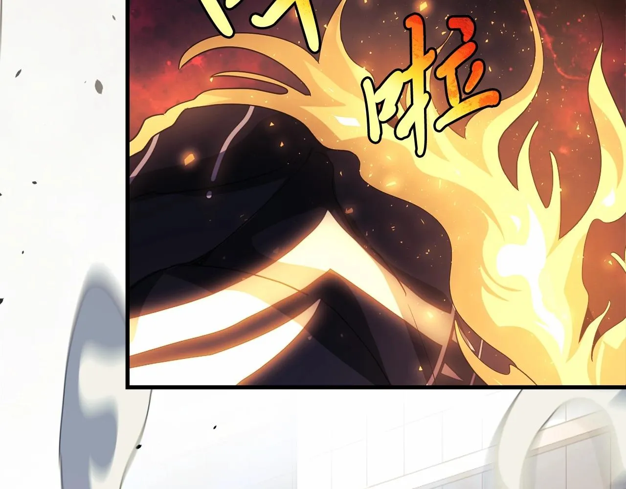 第4话 冰魔法的秘密 第6页