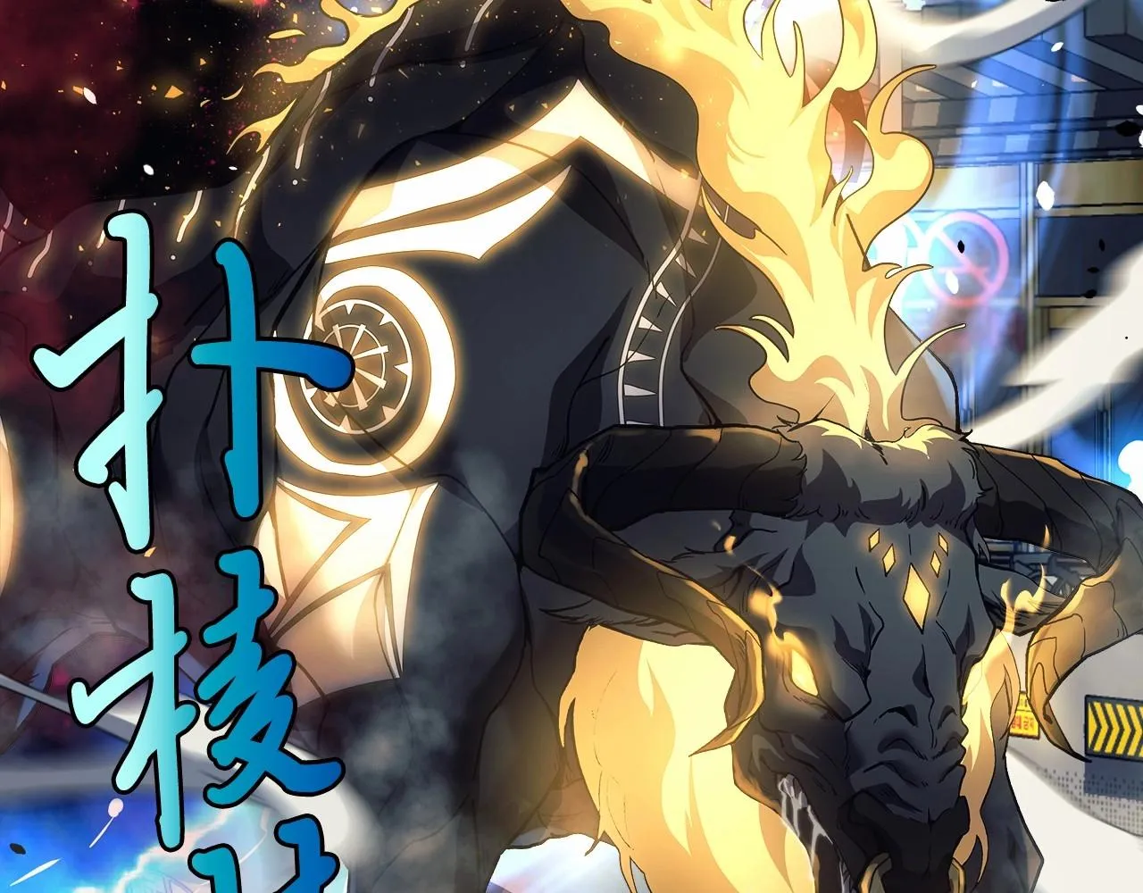 第4话 冰魔法的秘密 第8页
