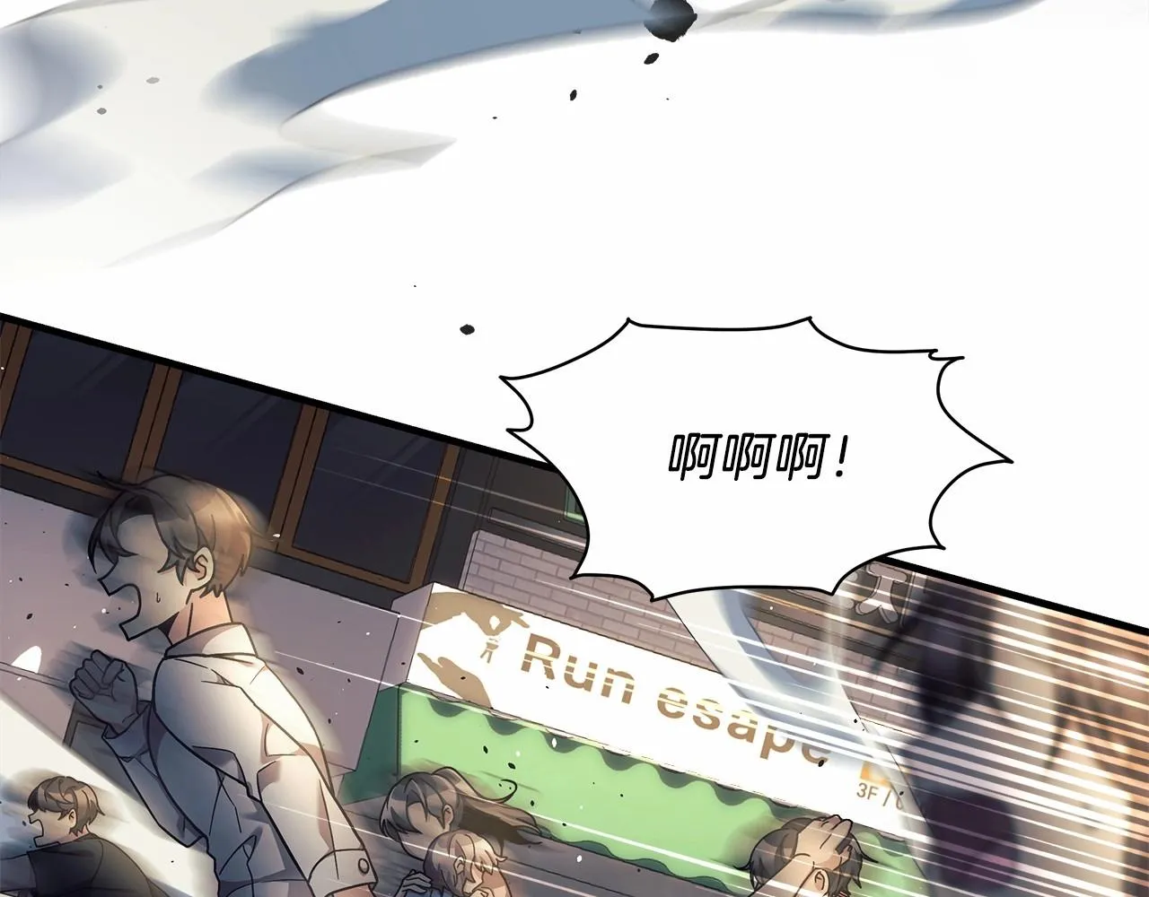 第4话 冰魔法的秘密 第10页