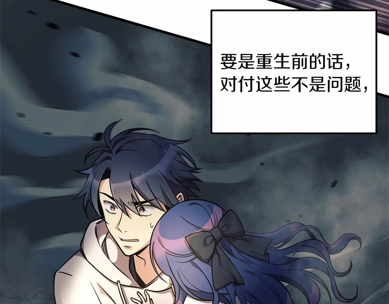 第4话 冰魔法的秘密 第12页