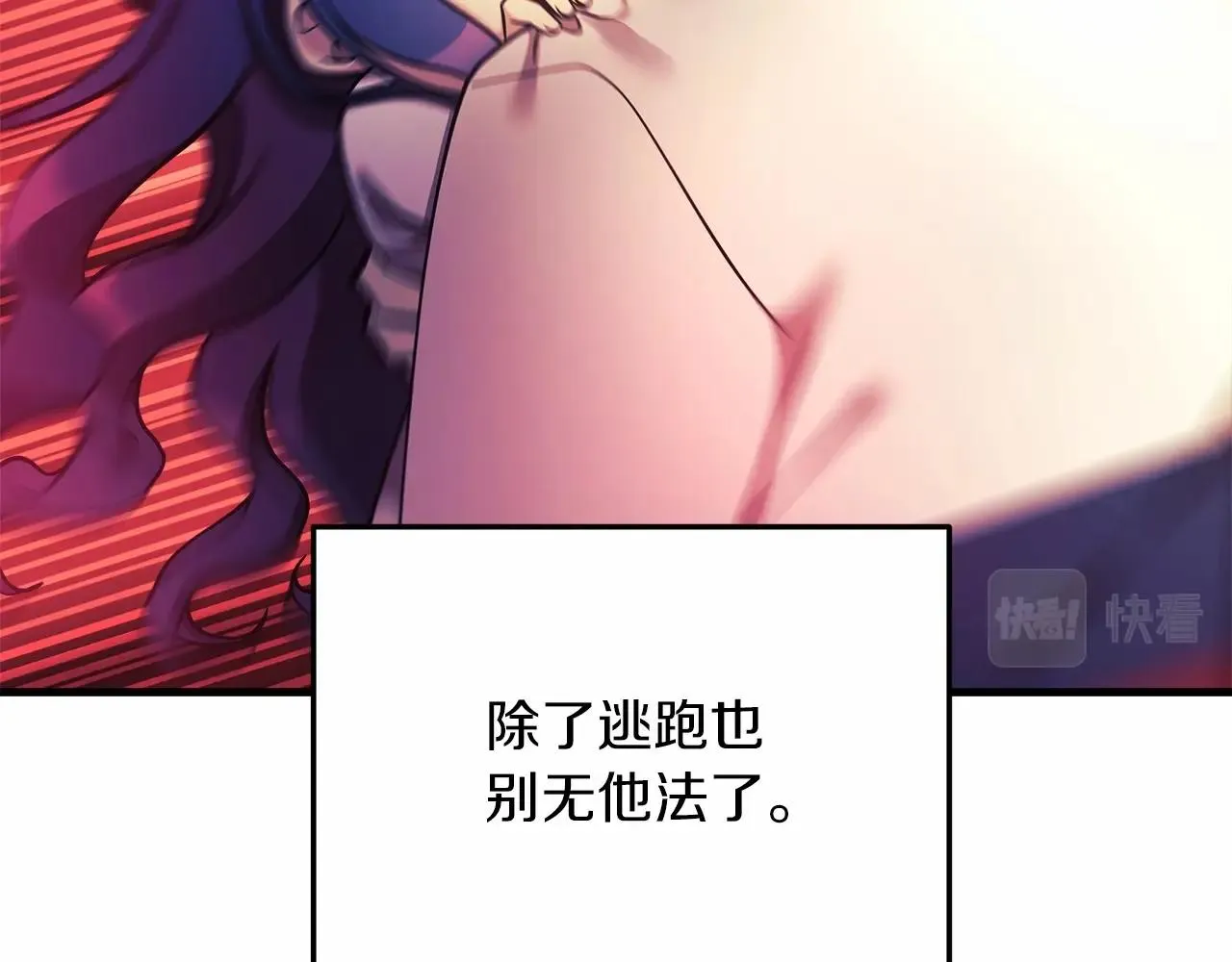 第4话 冰魔法的秘密 第16页