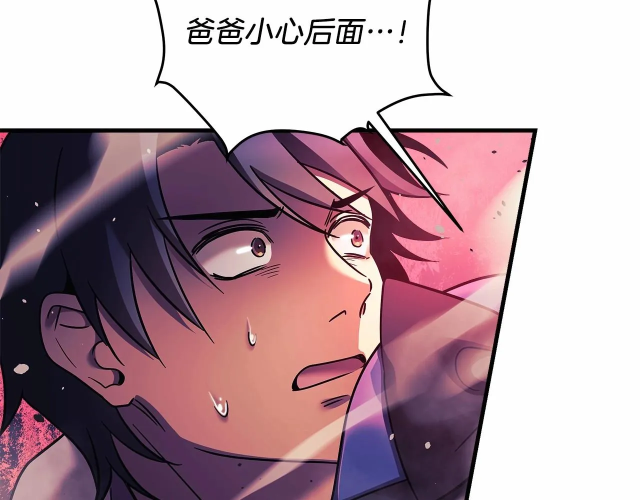 第4话 冰魔法的秘密 第20页
