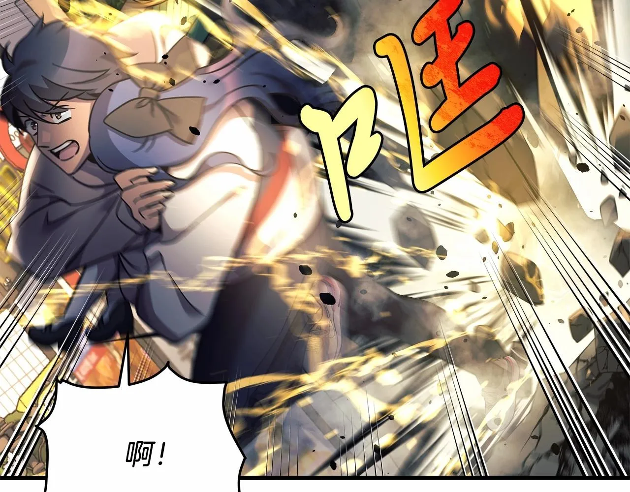 第4话 冰魔法的秘密 第23页