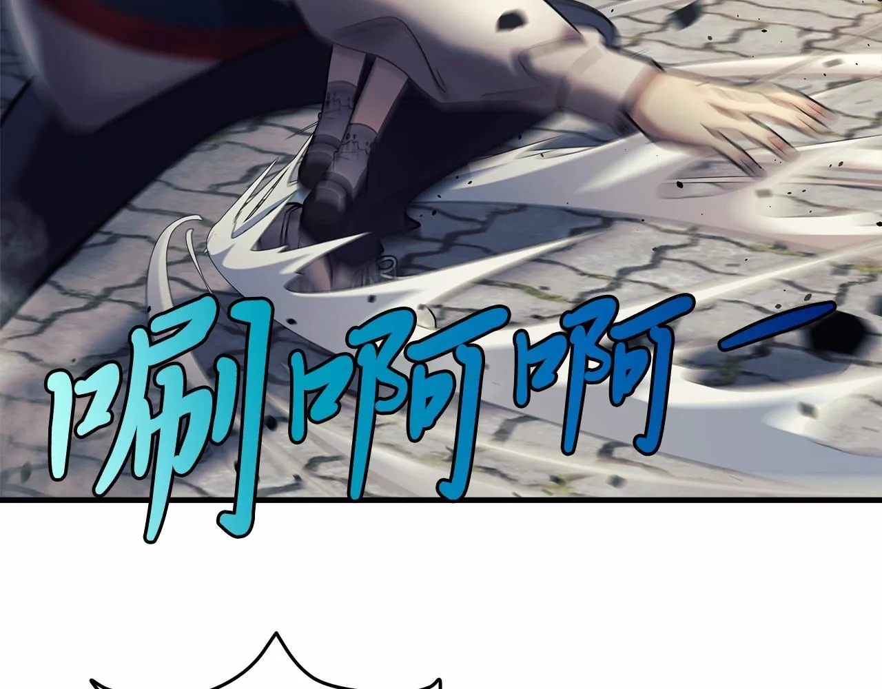 第4话 冰魔法的秘密 第26页