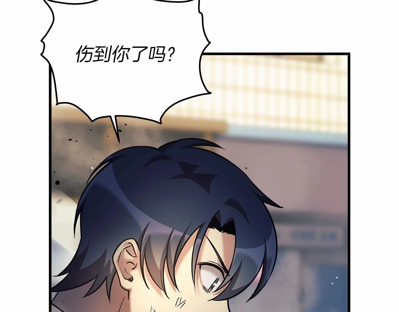 第4话 冰魔法的秘密 第27页